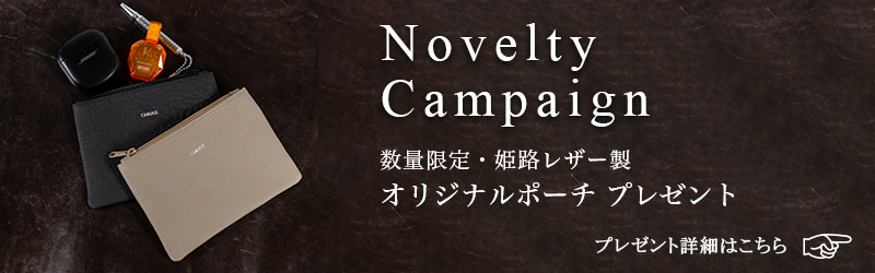 ノベルティ 姫路レザー製 オリジナルポーチ