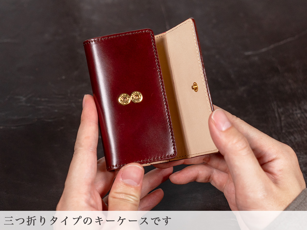 アニリンコードバン 三つ折りキーケース 内装