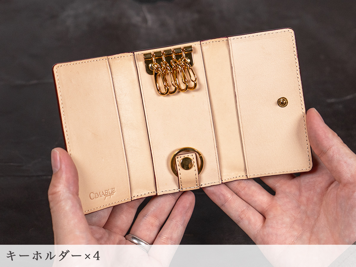 アニリンコードバン 三つ折りキーケース 内装