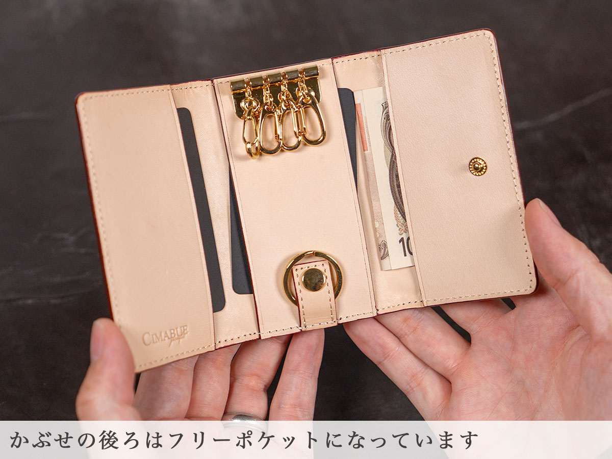 アニリンコードバン 三つ折りキーケース 内装