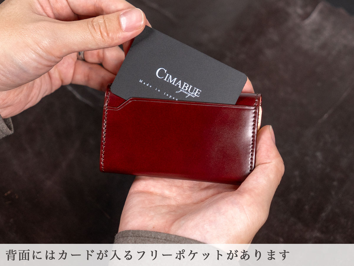 アニリンコードバン 三つ折りキーケース 内装